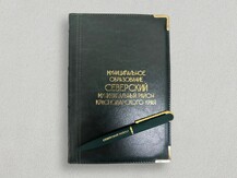 Ежедневник и ручка для МО "Северский"