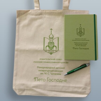 Набор для литературного конкурса