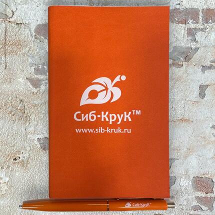 Блокнот и ручка для Сиб-Крук