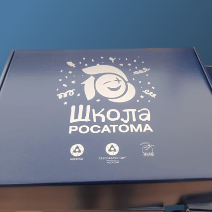 Подарочная коробка для "Школа РОСАТОМА"