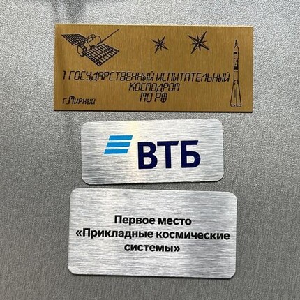 Металлические шильды