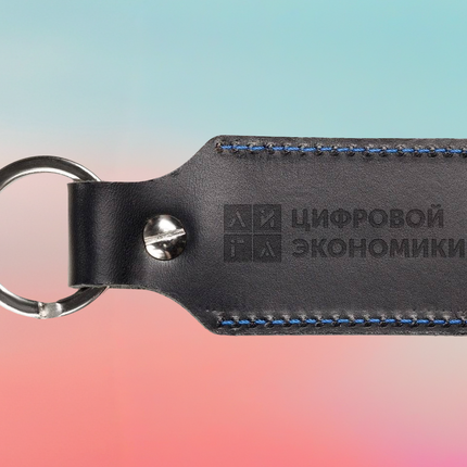 Брелок для ключей с гравировкой
