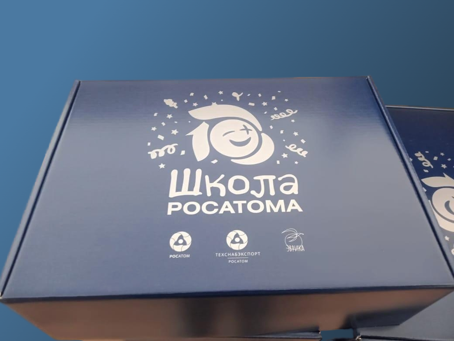 Подарочная коробка для "Школа РОСАТОМА"