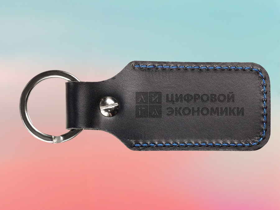 Брелок для ключей с гравировкой